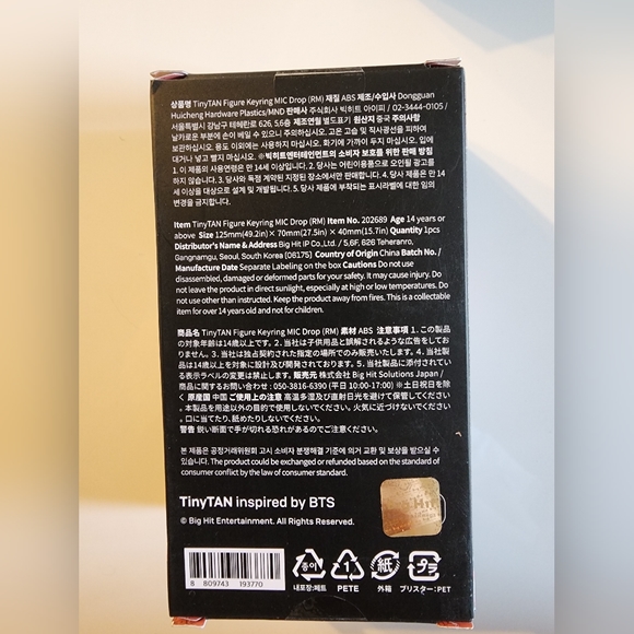 BRAND NEW BTS Tiny Tan RM Keyring - Picture 4 of 5